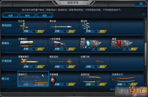 逆战九月最新爆料,神秘势力崛起，战局风云再起！